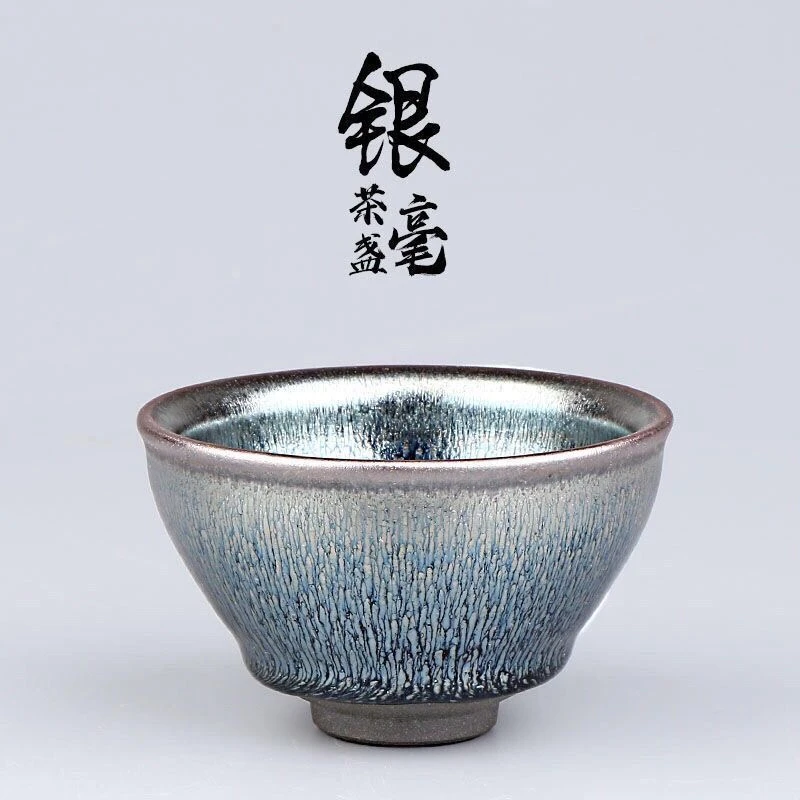 建窑建盏银豪主人杯