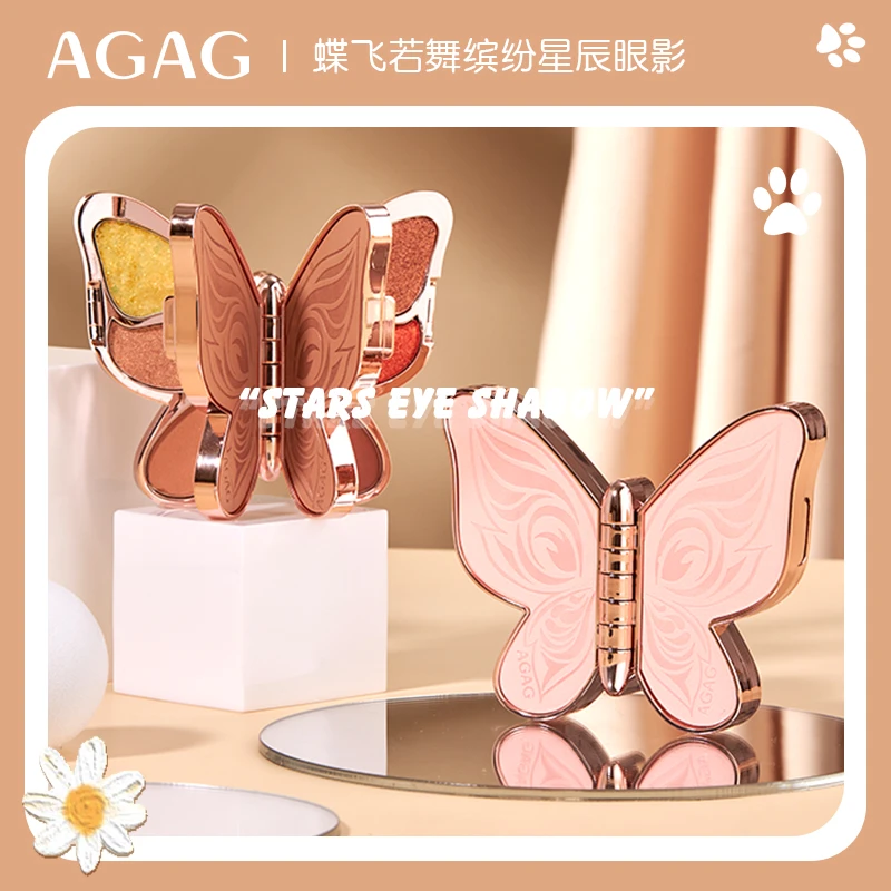 【主播自用】AGAG蝶飞若舞缤纷星辰眼影6色幸运锦鲤亮片闪粉彩妆