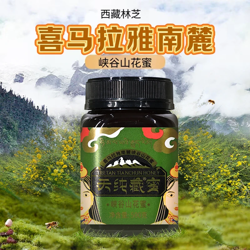 喜马拉雅南麓峡谷山花蜜500克自然成熟蜂蜜海拔3000米