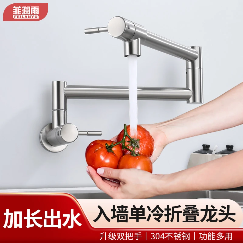 阳台加长单冷水龙头304不锈钢入墙式拖把池折叠可旋转厨房洗菜盆