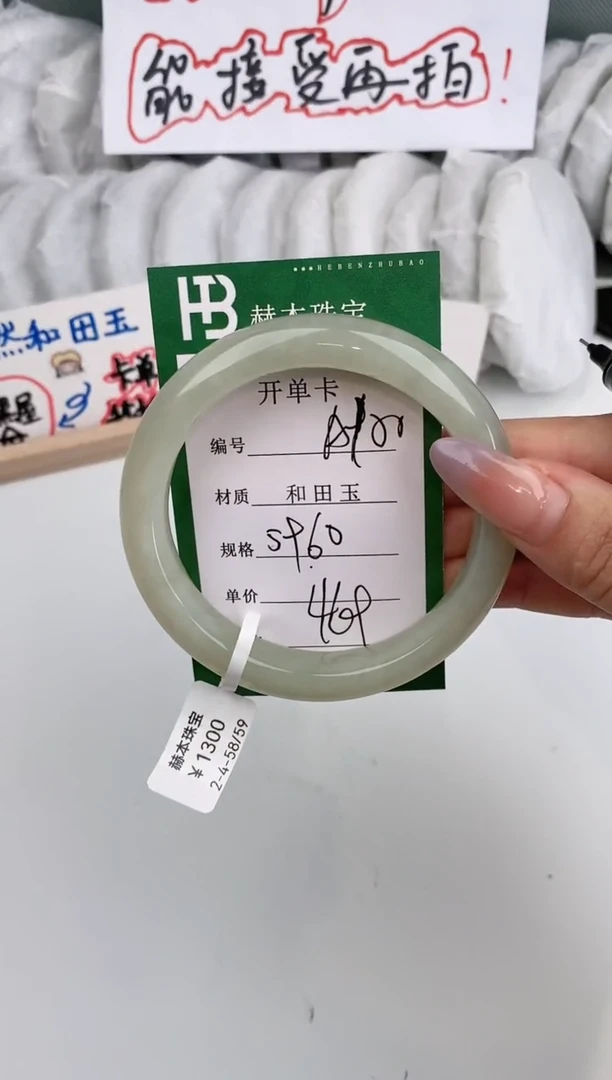 【闪购商品】和田玉手镯未镶嵌A100天然和田玉青海料女手镯微色差
