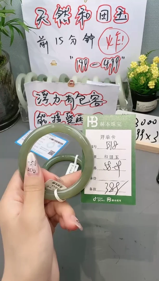 【闪购商品】和田玉手镯未镶嵌B18天然和田玉青海料女手镯微色差