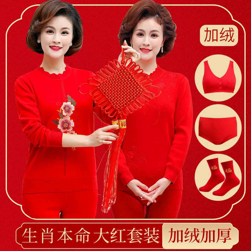中老年本命龙年大红保暖内衣女加厚加绒套装妈妈老年人冬季保暖衣