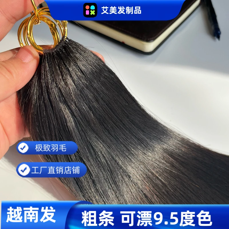 越南发羽毛接发粗条可漂9度色 自己接 接发片 无痕接发