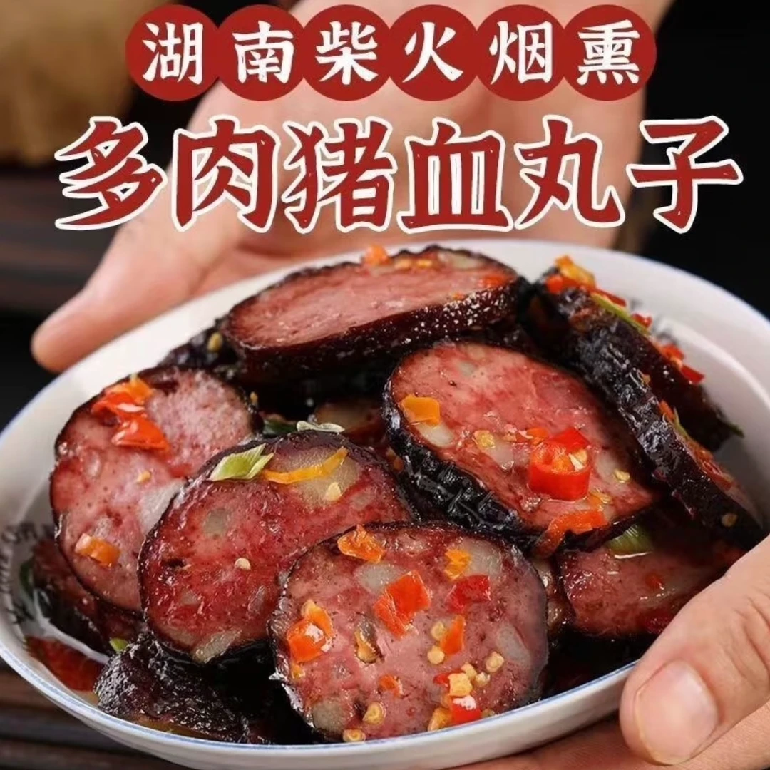 湖南特色邵阳武冈猪血丸子手工制作儿时的味道