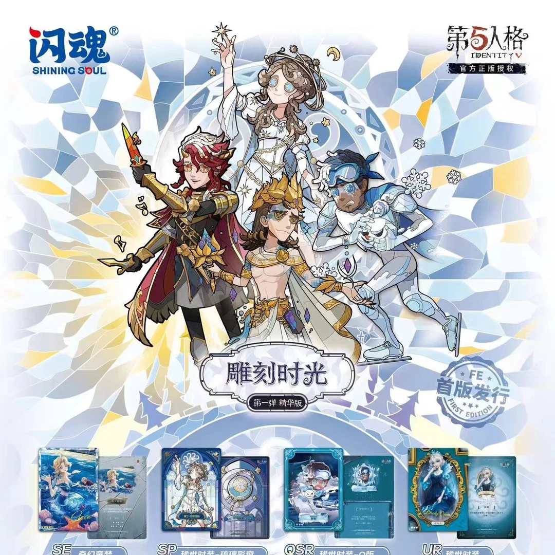【第五人格】雕刻时光精华版第1弹园丁杰克稀有收藏卡牌