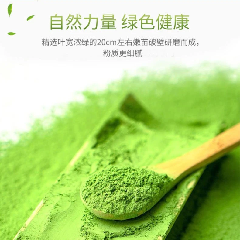 静姐推荐-大麦若叶青汁散粉700克/包香醇清爽优质快速食用