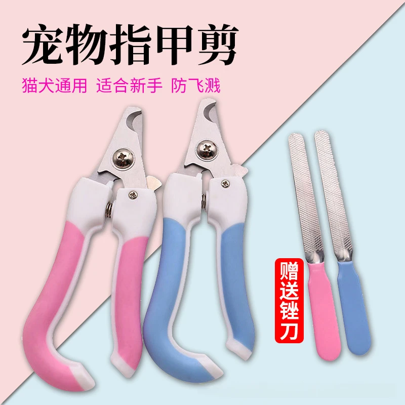 宠物美容优质不锈钢狗狗指甲钳宠物指甲修剪指甲小型套装带锉刀