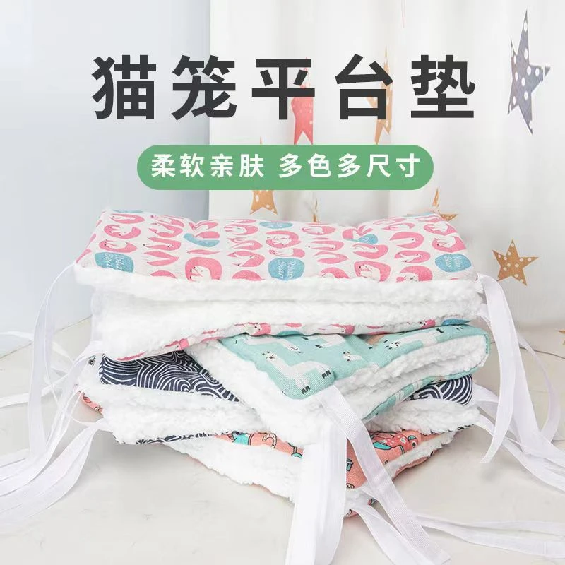 宠物垫子猫咪双层猫笼平台垫冬季睡觉定制猫笼子配件猫垫子睡垫保