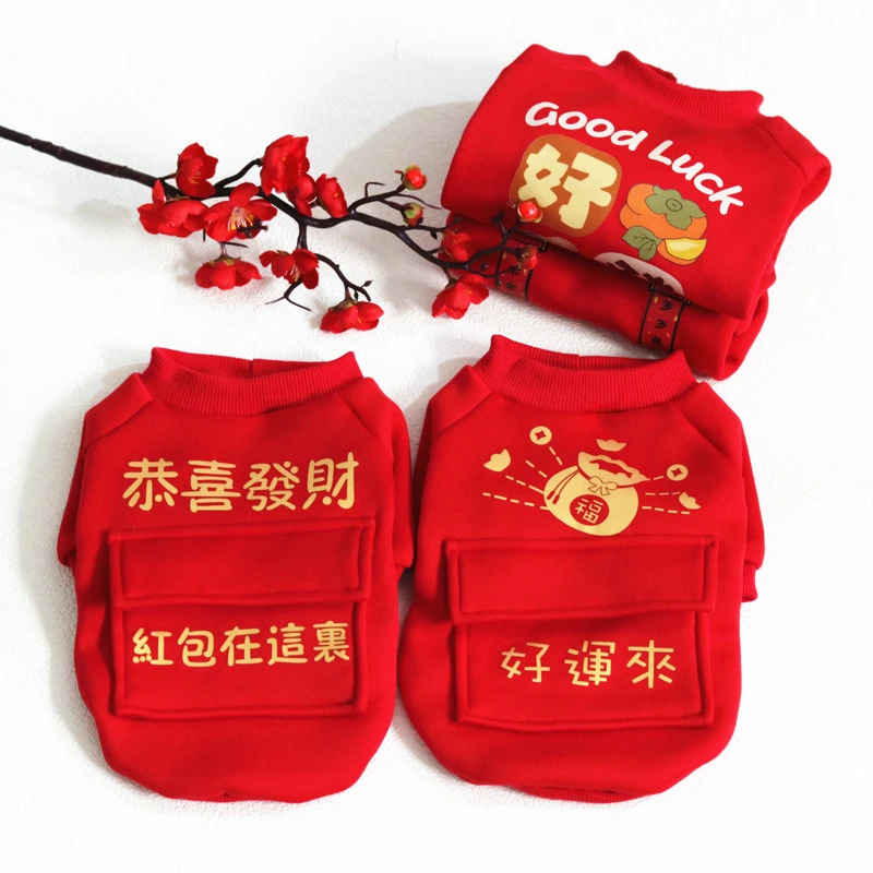 宠物狗狗醒狮衣服新年装猫咪泰迪比熊小猫猫奶狗冬季红色喜庆好运