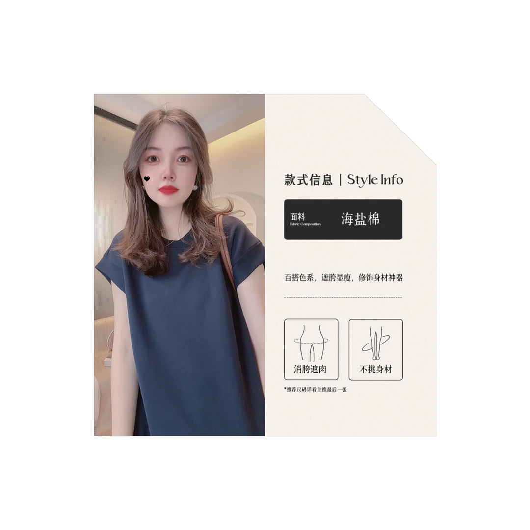 藏青色T恤连衣裙女夏季新款飞飞袖直筒宽松显瘦遮肉中长裙子时尚