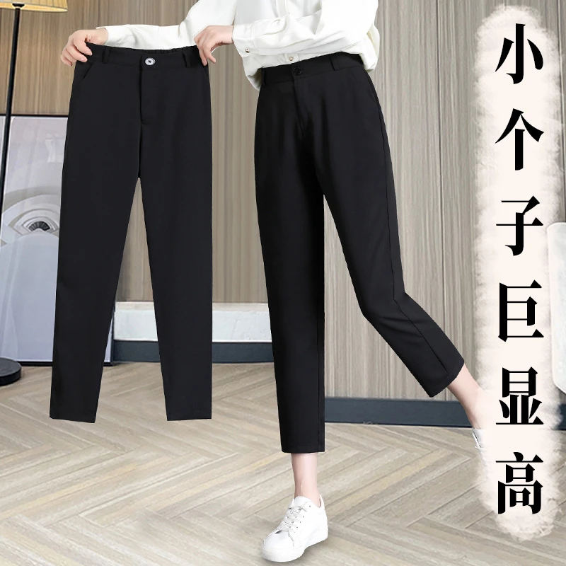 小个子八分哈伦裤女窄版黑色西装裤高腰垂坠感春秋薄款烟管裤九分