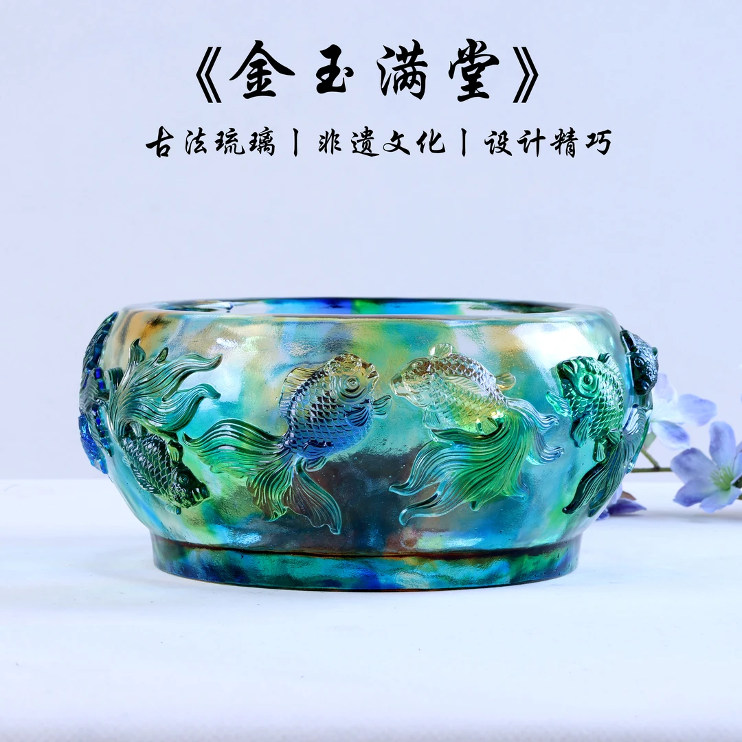 琉璃《金玉满堂》聚宝盆客厅玄关办公室新房开业乔迁家居B144