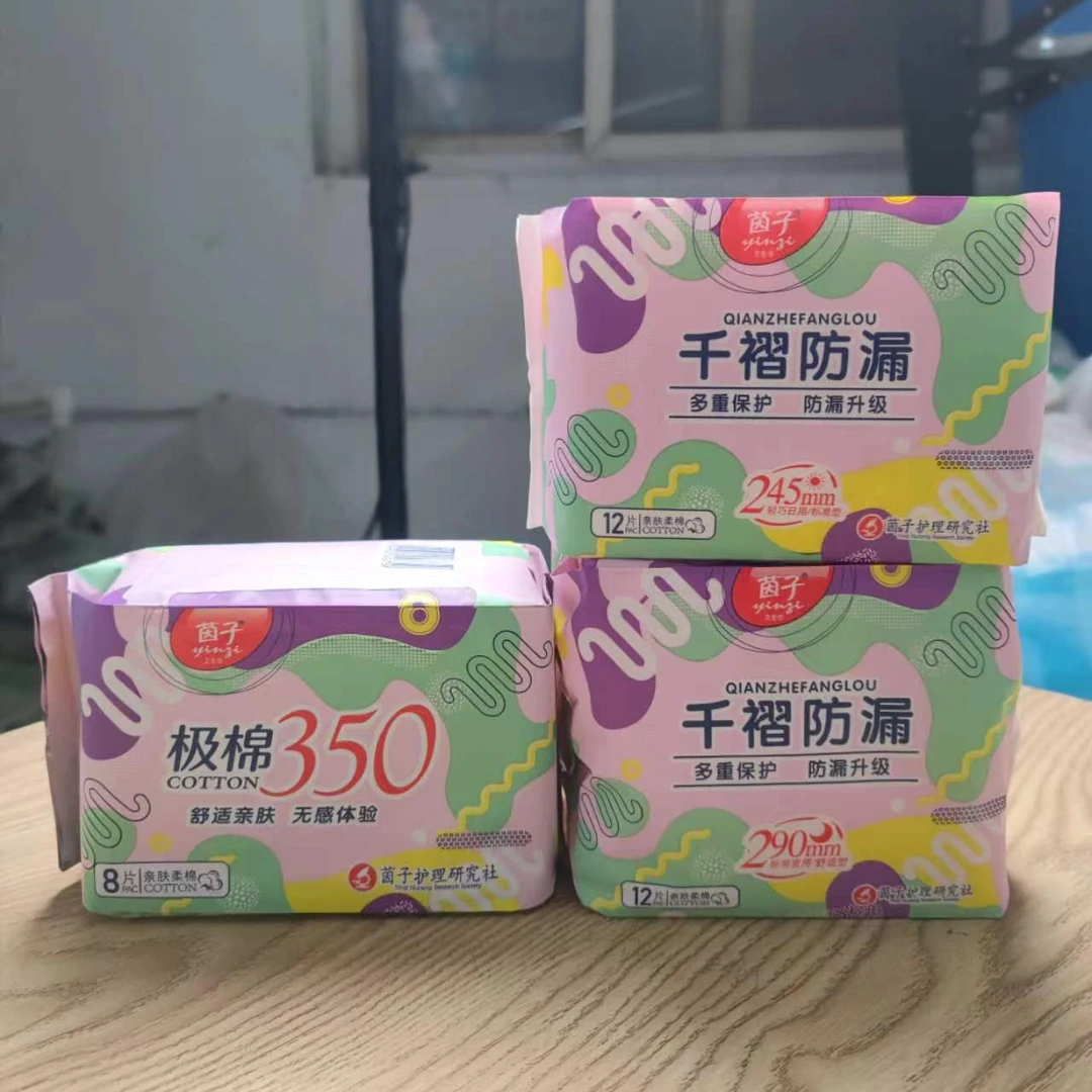 【发三包】茵子卫生巾热销款