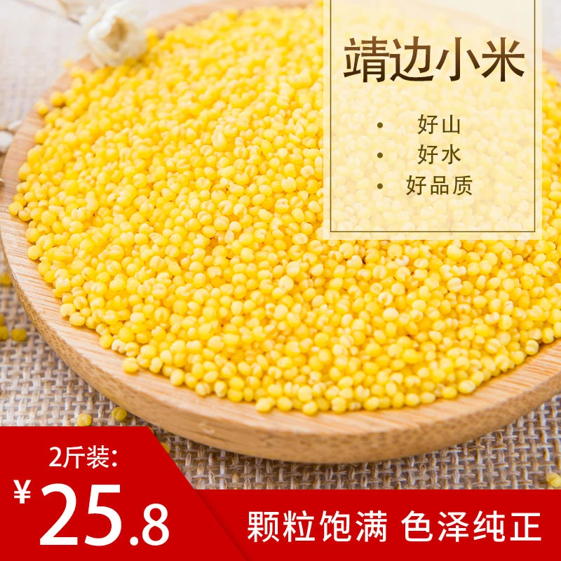 【陕北靖边龙洲新小米】【带油的小米】丹霞毓产地直发2斤起包邮营养