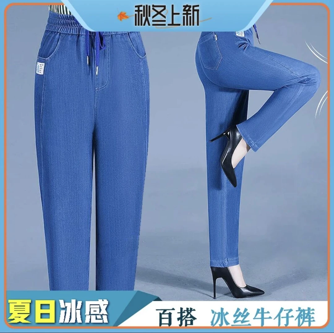 秋款软牛仔裤天丝哈伦裤仿牛仔冰感高腰显瘦百搭时尚弹力裤宽松