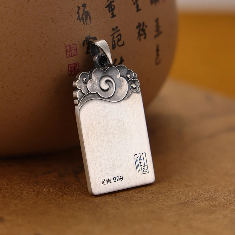 九乐 吊坠足银 祥云禅字无事牌吊坠