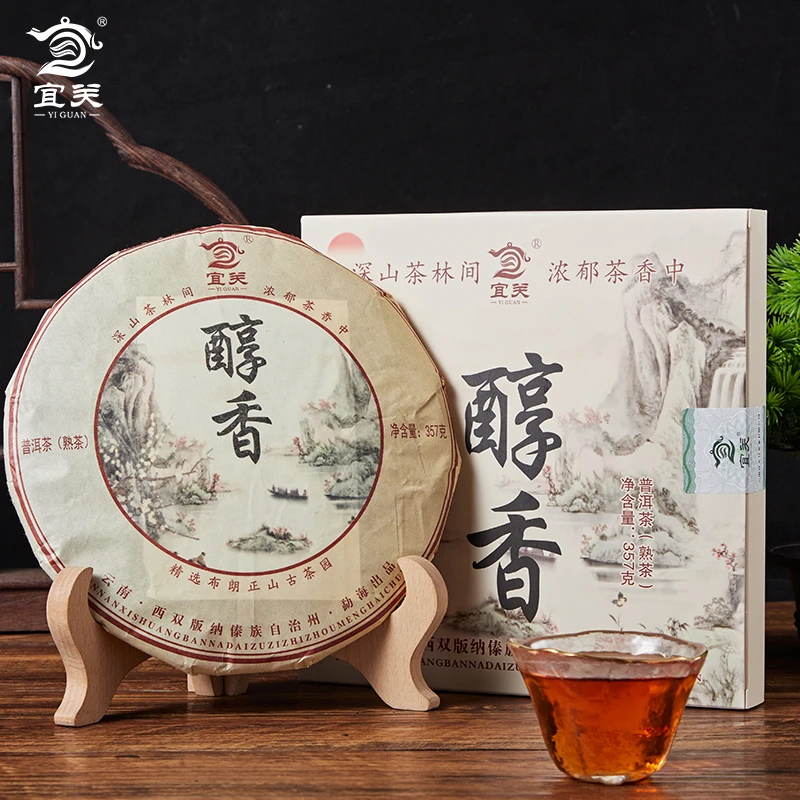 【礼盒装】2020布朗山醇香普洱熟茶357g，珍品好茶-2467