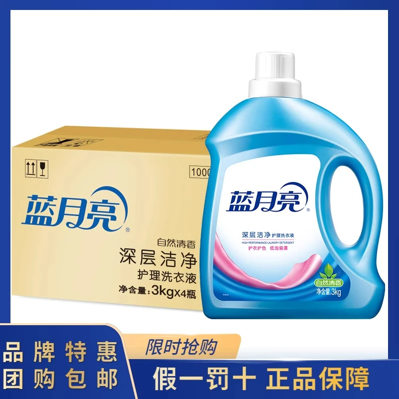蓝月亮 洗衣液3kg*4瓶整箱批24斤深层洁净护理自然清香家用实惠装