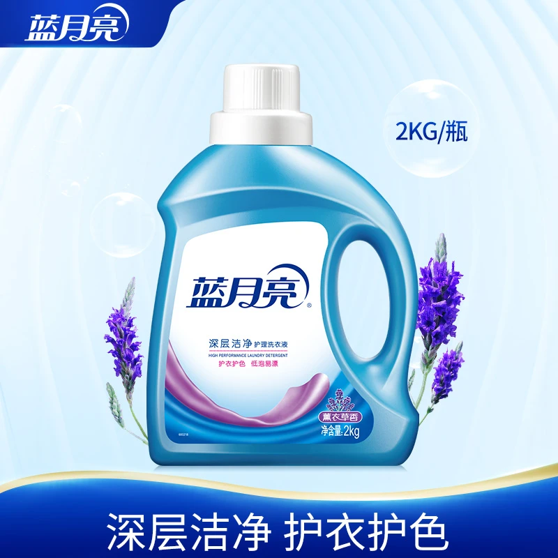 蓝月亮深层洁净护理洗衣液2kg 薰衣草香味持久瓶装官网正品整箱批