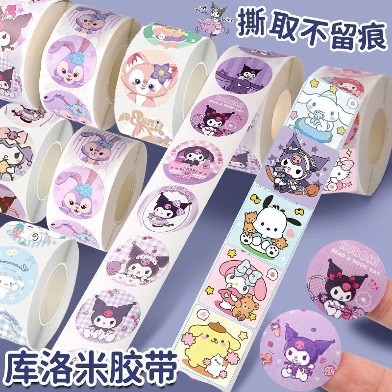 库洛米少女心网红贴纸高颜值奖励卡通手账创意礼品礼物封口贴纸