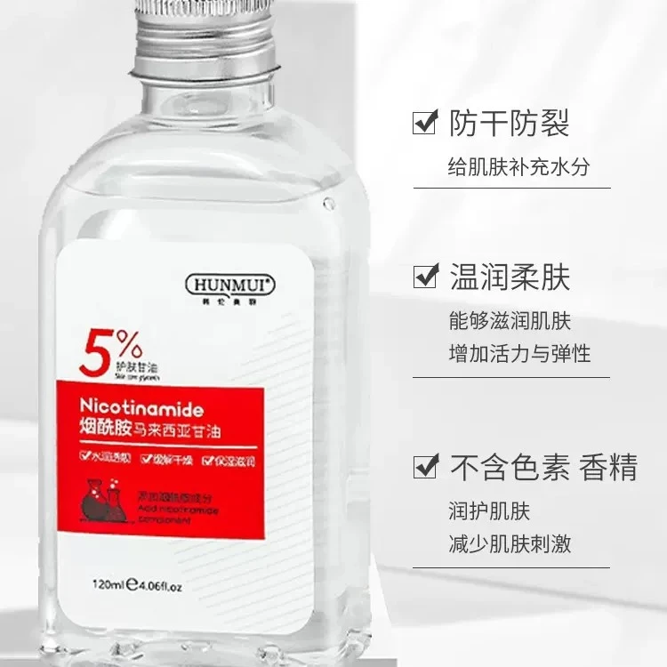 {锁水修护}烟酰胺保湿滋养补水呵护肌肤马来西亚甘油精灵之恋