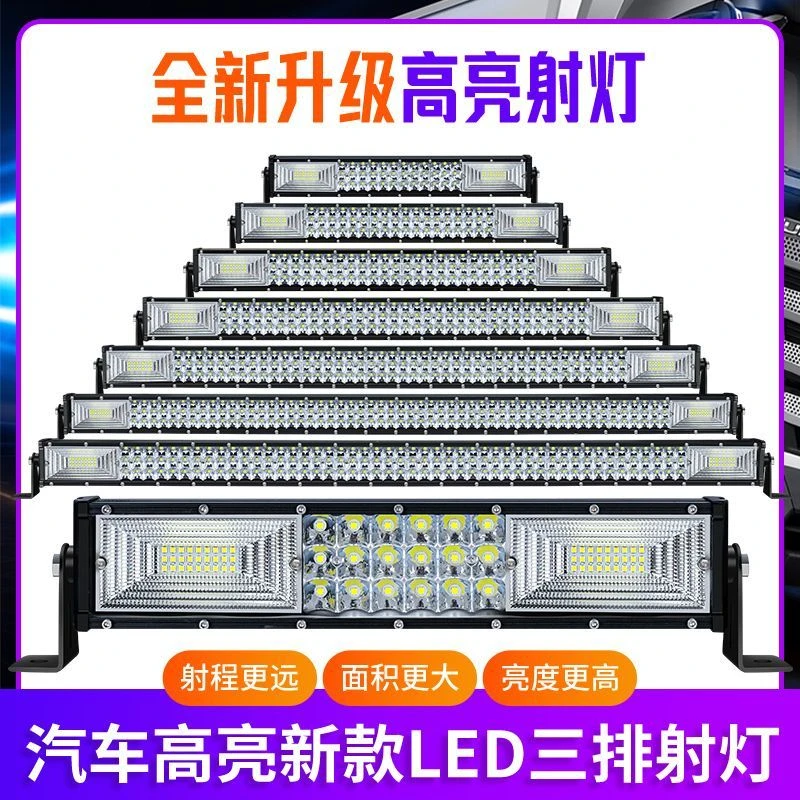 汽车长条led射灯货车中网超亮12v24v改装灯强光黄光越野车顶雾灯