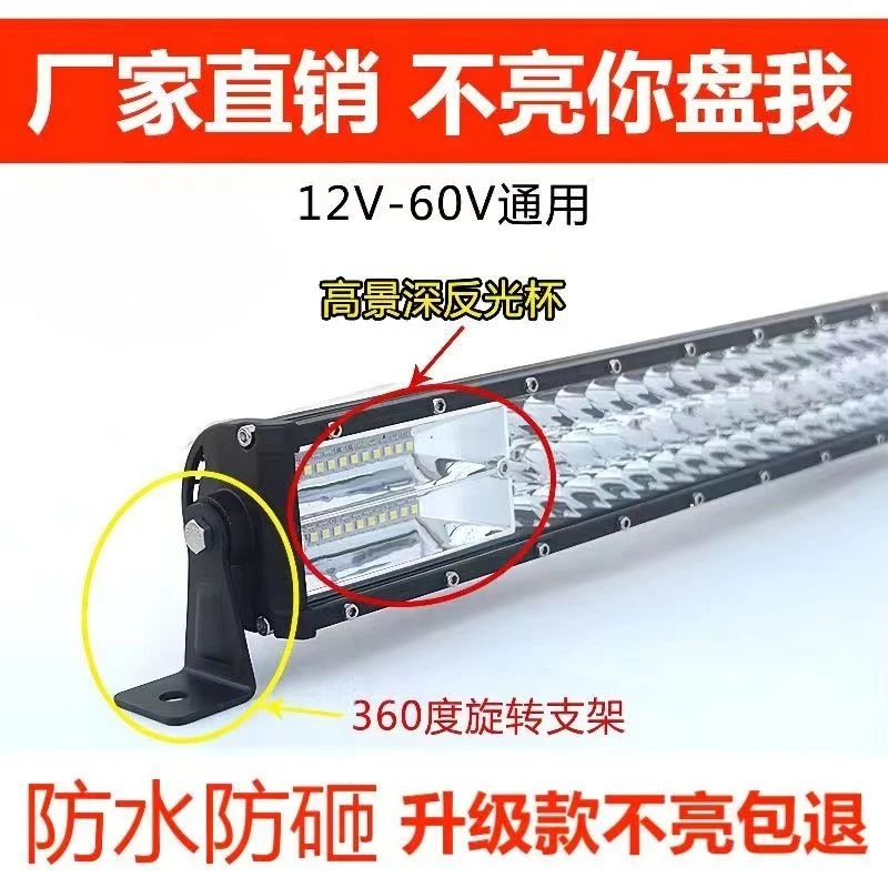 汽车长条灯led射灯12v超亮中网灯货车24v杠灯强光爆闪越野车顶灯