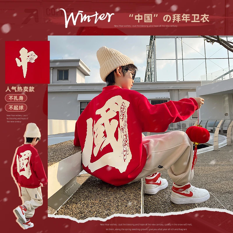 男童卫衣秋冬2025新款中大童洋气衣服儿童国潮上衣男孩休闲打底衫