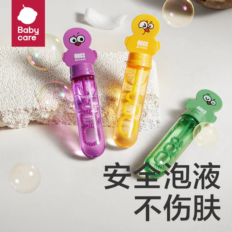 Babycare网红泡泡液无毒0-3岁儿童专用吹泡泡玩具泡泡棒无味SC
