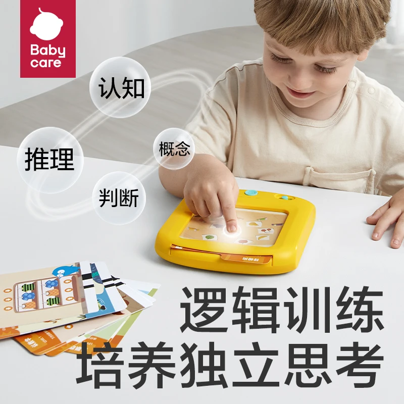 Babycare点读笔思维学习机练习机儿童逻辑思维训练益智有声卡片SC
