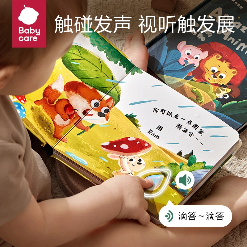 babycare触摸有发声书籍启蒙认知点读绘本宝宝儿童专注意力训练