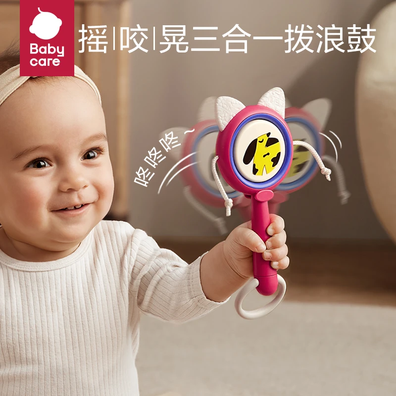 Babycare拨浪鼓婴儿手摇0-3岁老式三合一食品级硅胶可啃咬耐摔SC