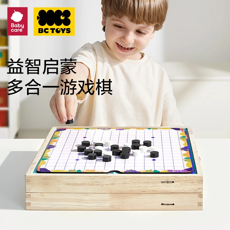 Babycare多合一游戏棋飞行器跳棋五子棋多功能棋桌面玩具SC