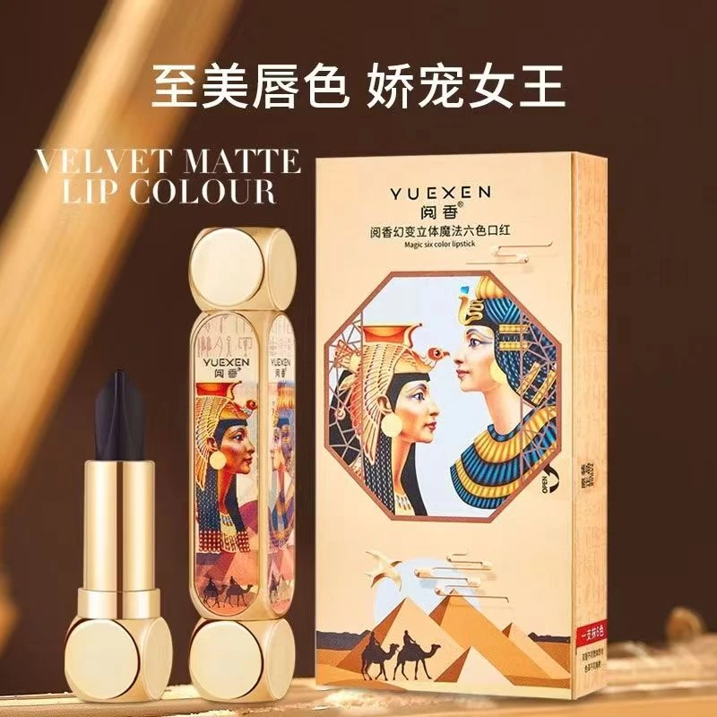幻变立体魔法六色口红一支变色