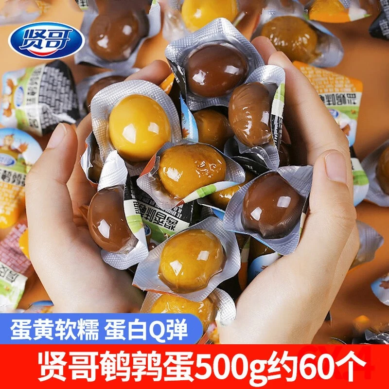 【25粒9.9米】贤哥鹌鹑蛋独立小包装单粒装儿童零食小吃即食零食
