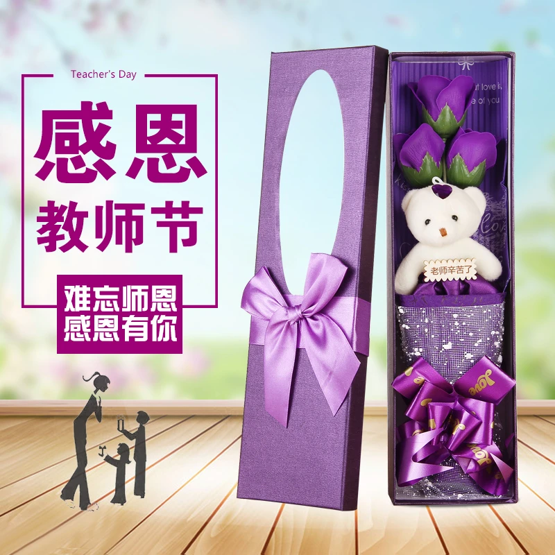 教师节礼物生日花束送女老师班主任2024新款实用礼品幼儿园小朋友