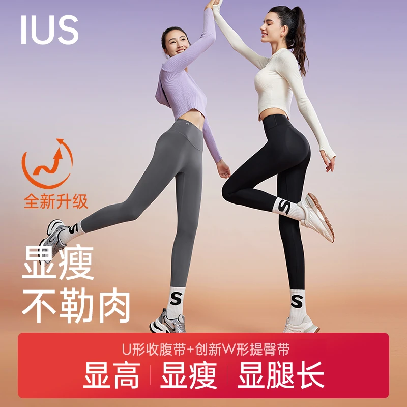 IUS反重力加绒款鲨鱼裤女外穿秋冬季收腹提臀显瘦运动FX