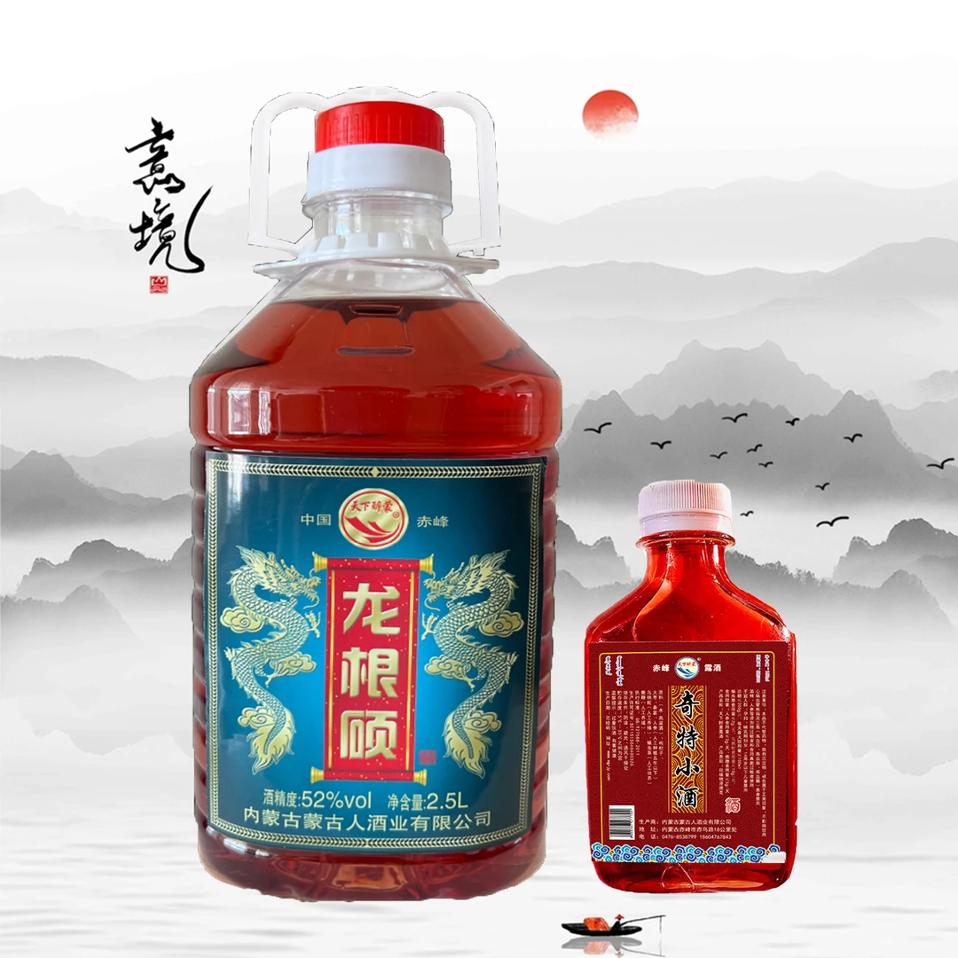 【龙根硕】养生酒清香型纯粮露酒52%vol2.5升一桶装