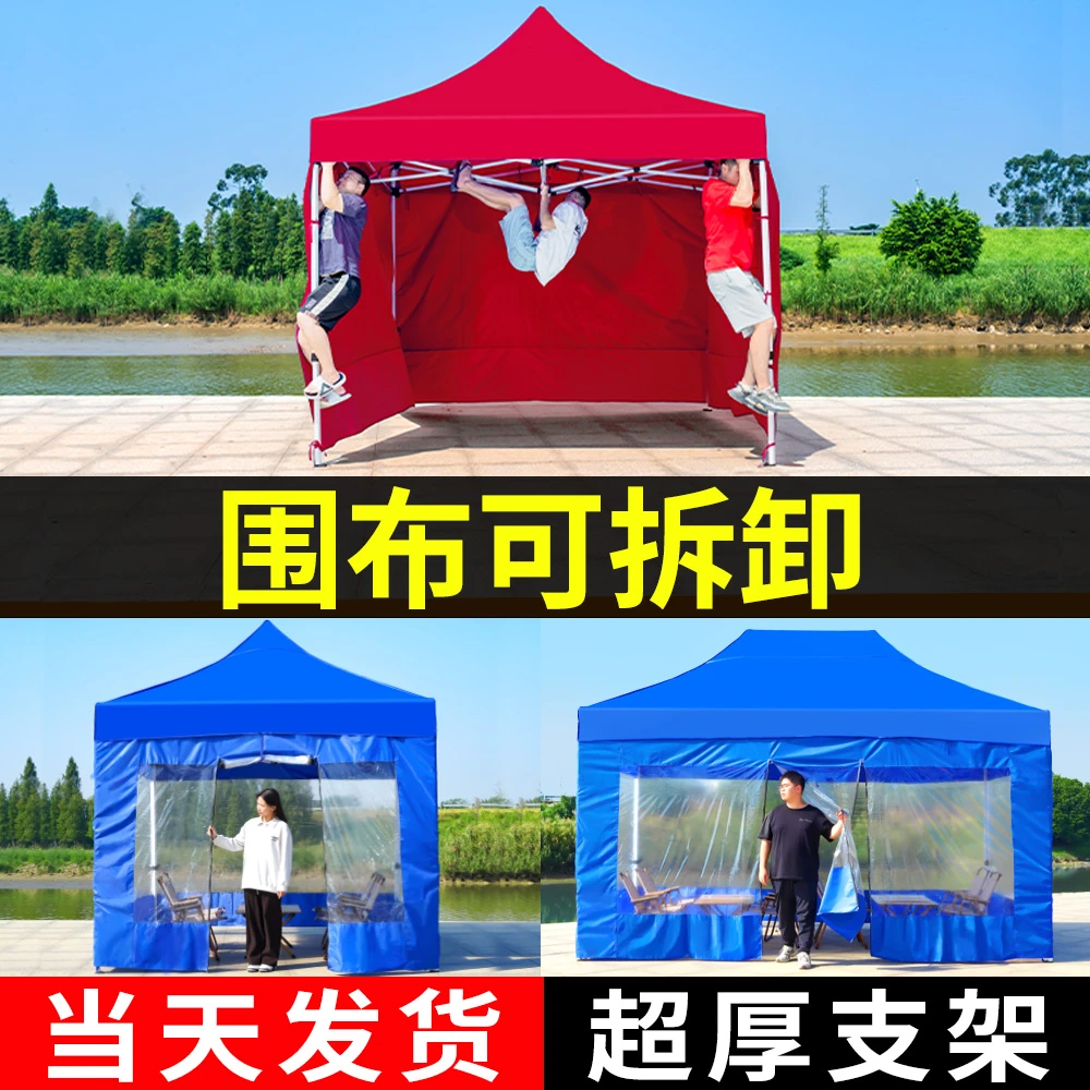四角伞帐篷围布摆摊用四脚大雨伞冬天保暖防雨加厚布雨棚遮阳棚子