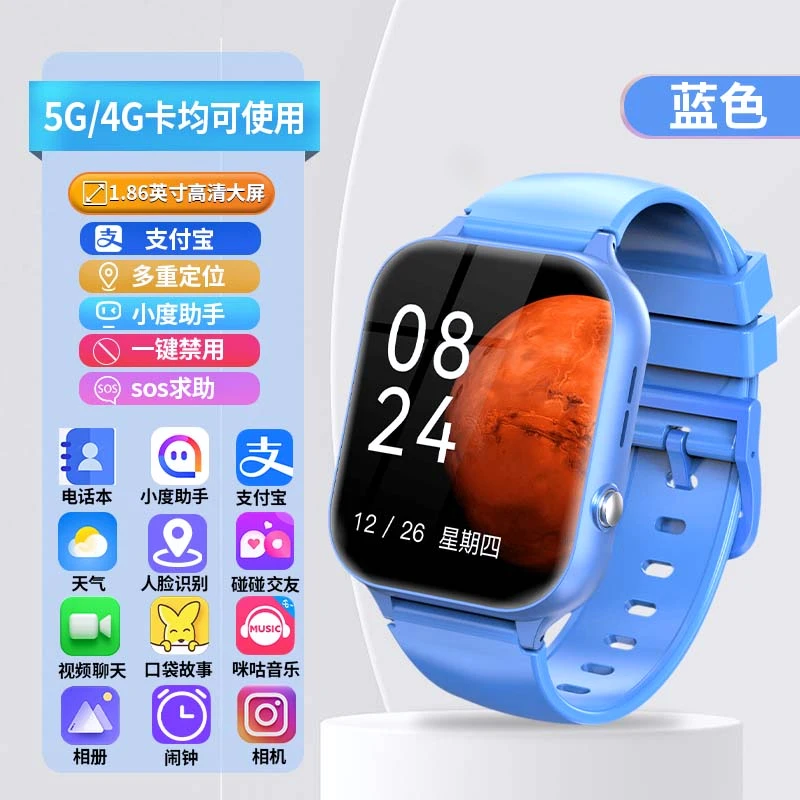 倍思亲5G儿童电话手表学习APP智能定位高清视频通话全网通支付HRB