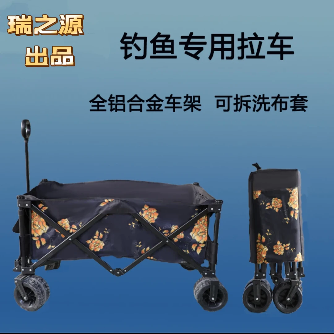 铝合金钓鱼拉车加固加厚款超轻款钓鱼拉车户外露营车耐磨顺滑适用
