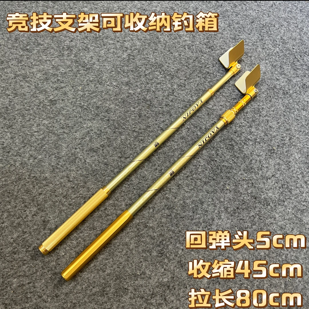 耀金支架碳素50变80竞技支架黑坑竞技必备鱼竿支架鱼竿炮台架杆渔