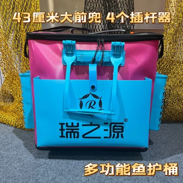 瑞之源玫红浅蓝鱼护桶一体多功能钓鱼桶大号活鱼桶鱼箱智能桶渔具
