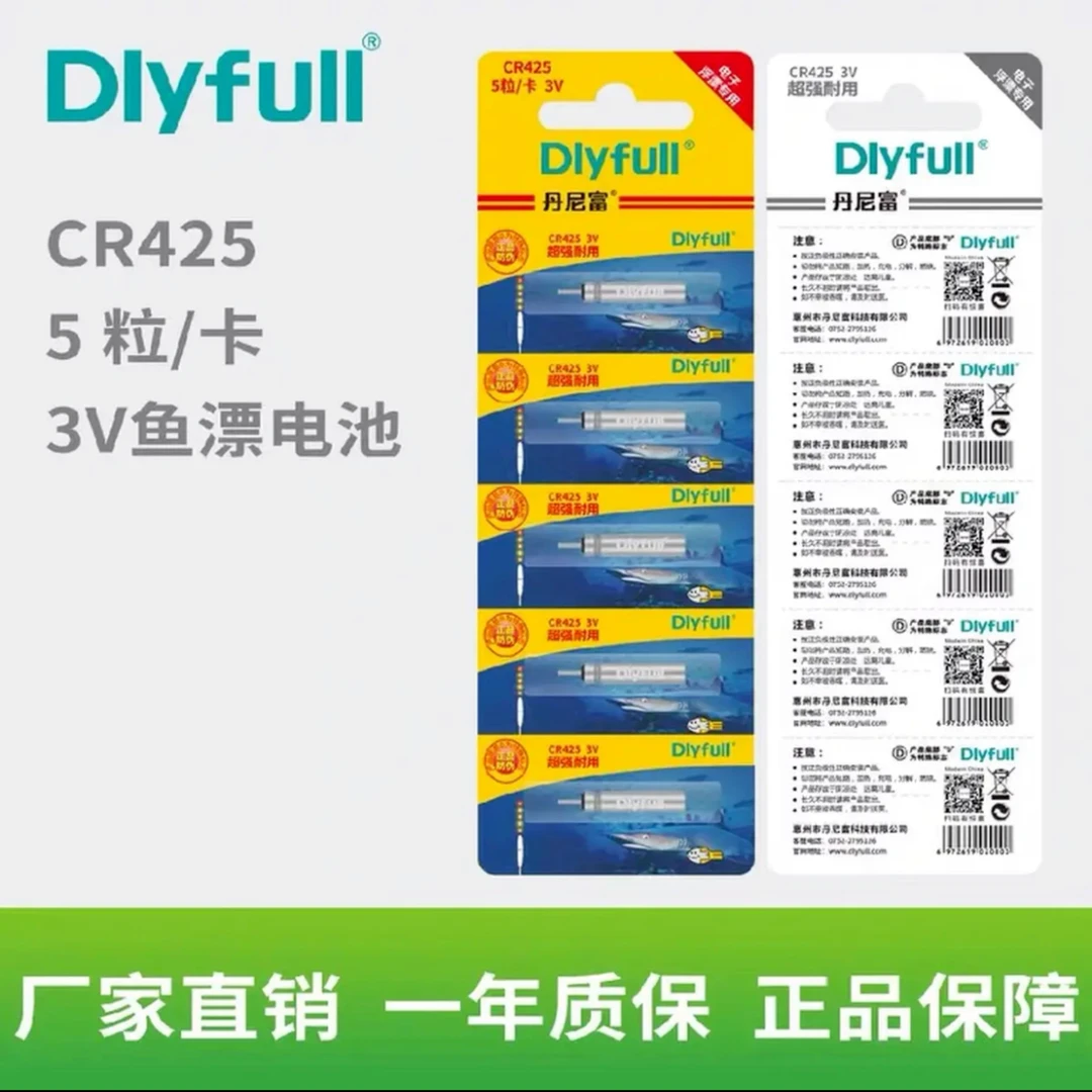 动力源漂尾组合套装丹尼富夜光漂电池311.425电池渔具耐用电子漂