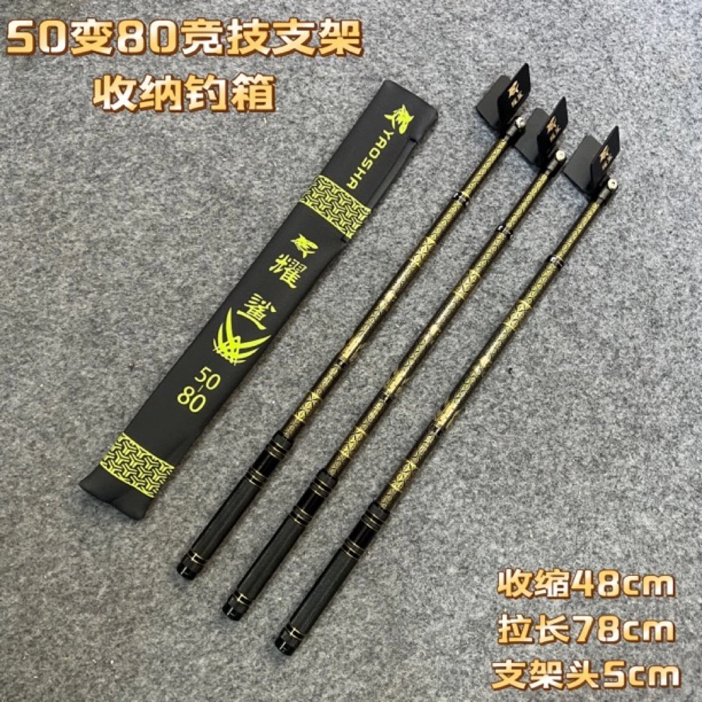 耀鲨9D黑金碳素50变80内定位内锁竞技支架伸缩黑坑竞技鱼竿架杆