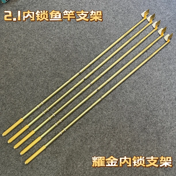 耀金支架碳素110变2.1米内定位内锁竞技支架伸缩实用黑坑竞技架杆