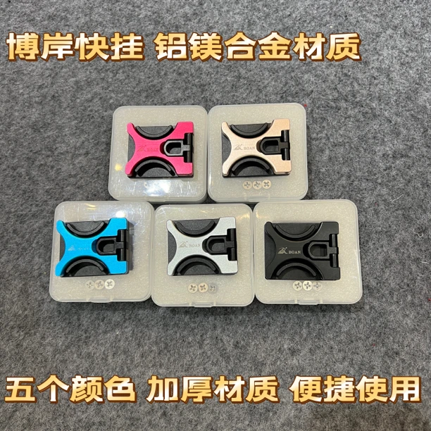 博岸钓箱侧挂新品竞技支架快速竿挂加厚铝合金折叠鱼竿快挂支架配