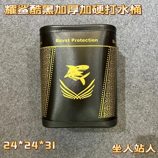 耀鲨酷黑哈雷加厚加高可踩坐人钓鱼打水桶带绳打水桶活鱼桶加粗手