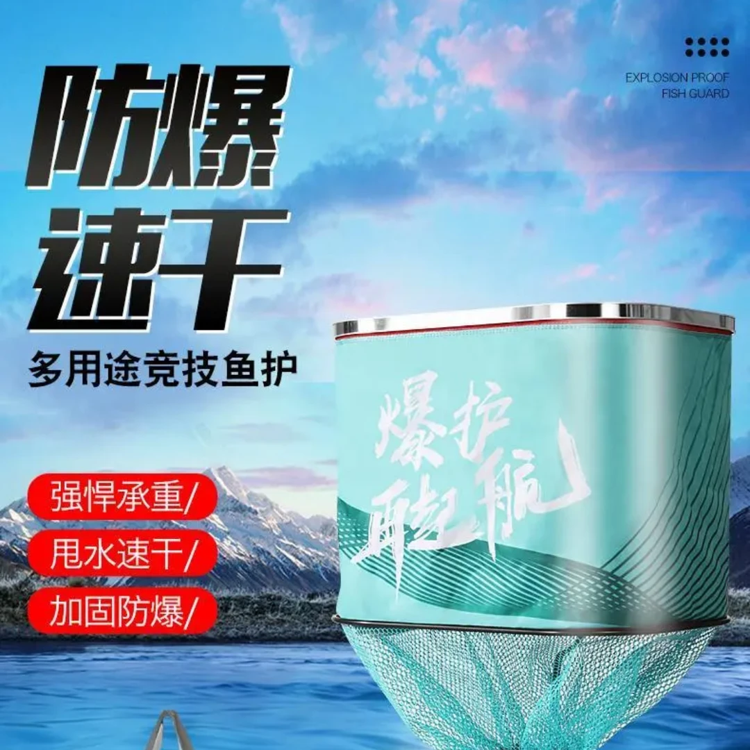 黑坑竞技鱼护速干加厚涂胶防挂不锈钢耐磨圈鱼护方圆口双圈便携
